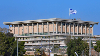 Israel's parliament building, the Knesset.
