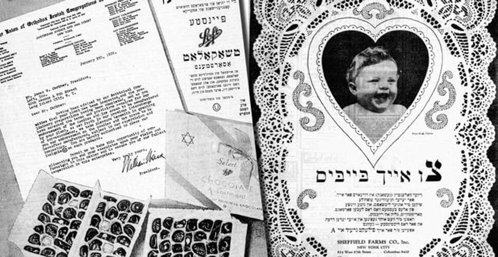 Two Yiddish Valentine’s Day ads that ran in the Forward.