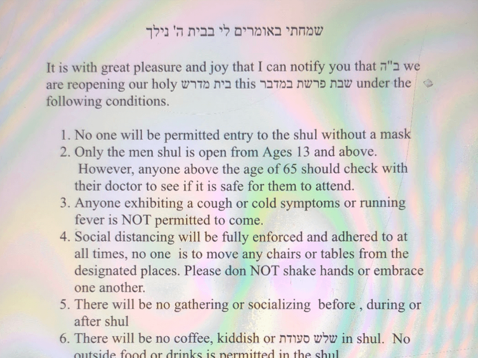 A partial list of the rules Congregation Etz Chaim enumerated for its reopening.