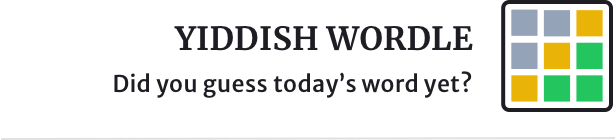 Yiddish Wordle