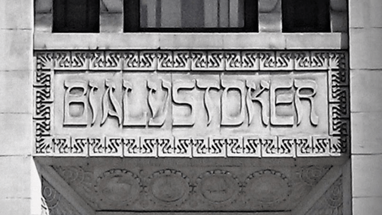 Facade of the 1931 Bialystoker Home for the Aged on New York’s Lower East Side. 