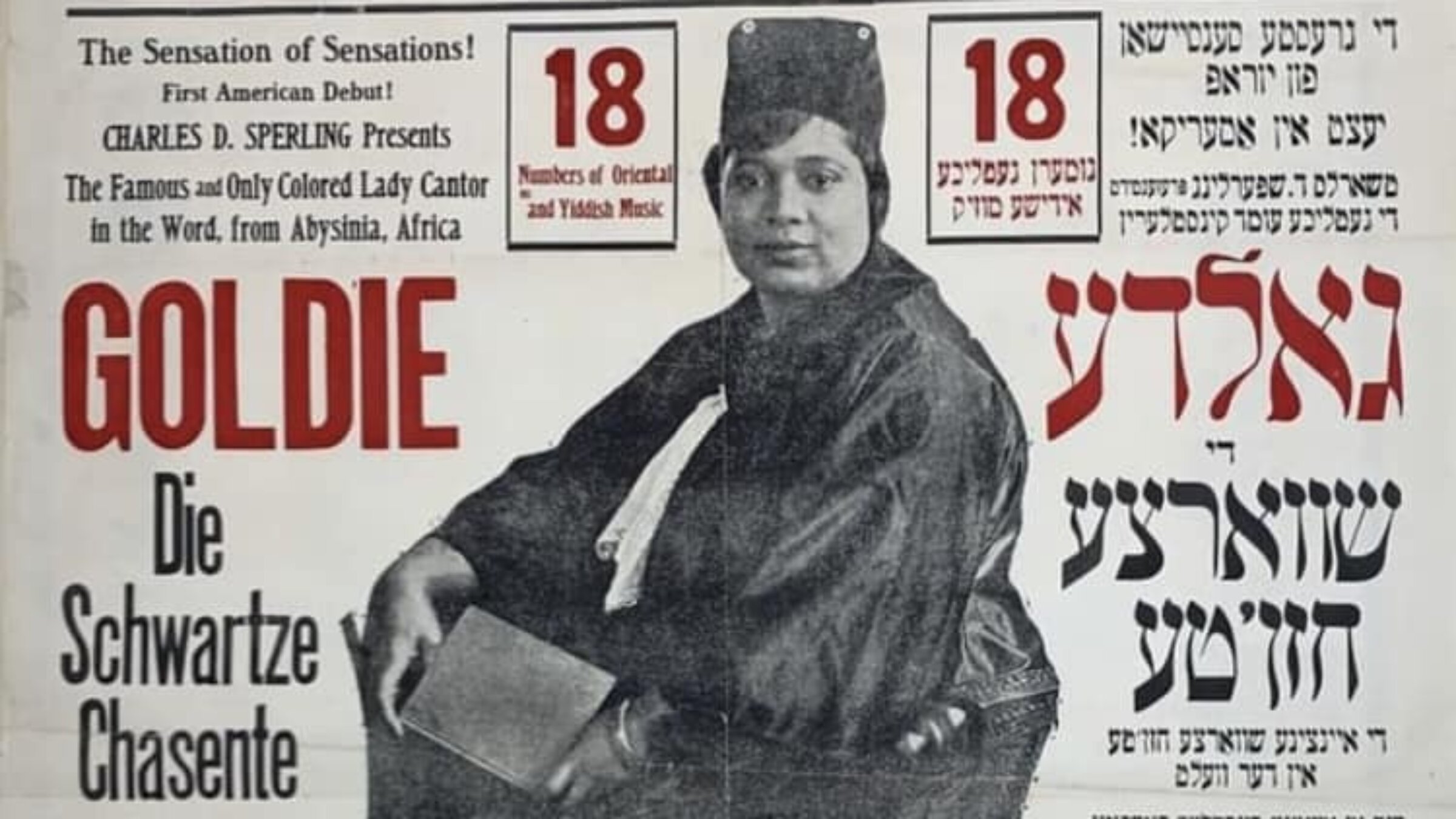 This World War I era advertisement in Pittsburgh's Jewish Criterion features Goldye Steiner as "The famous and only Colored Lady Cantor in the word (sic)," A century later, she is being portrayed by Shahanna McKinney-Baldon.