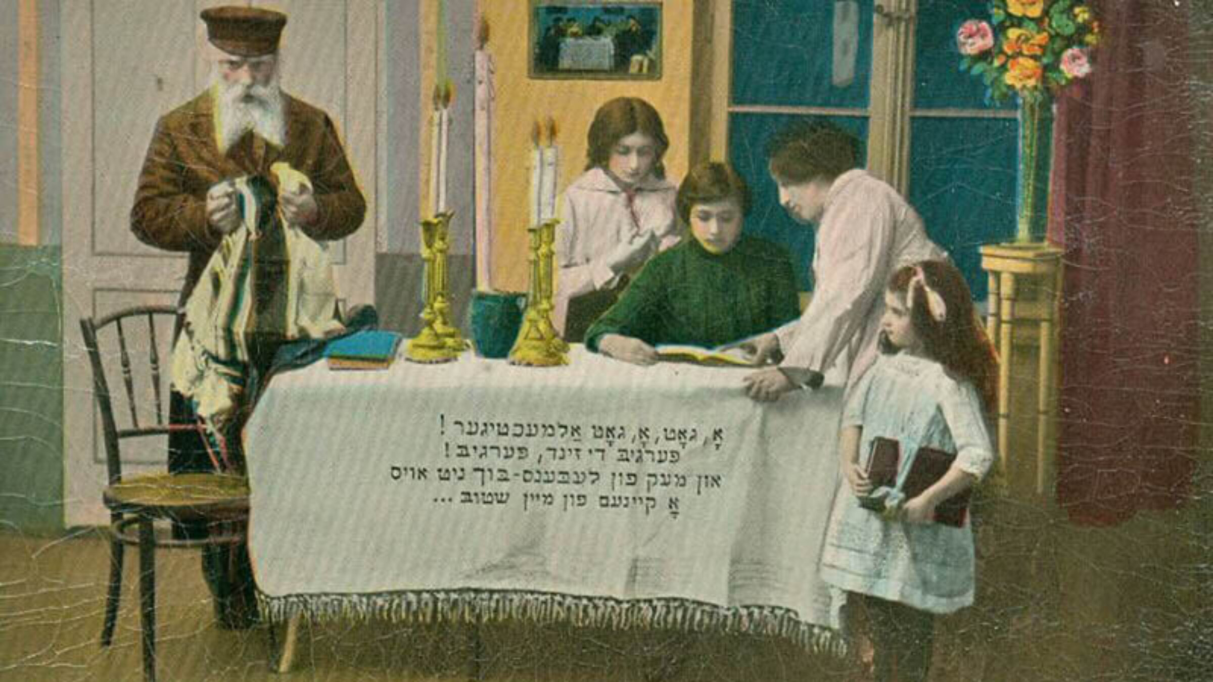 A Yiddish greeting card, circa 1900