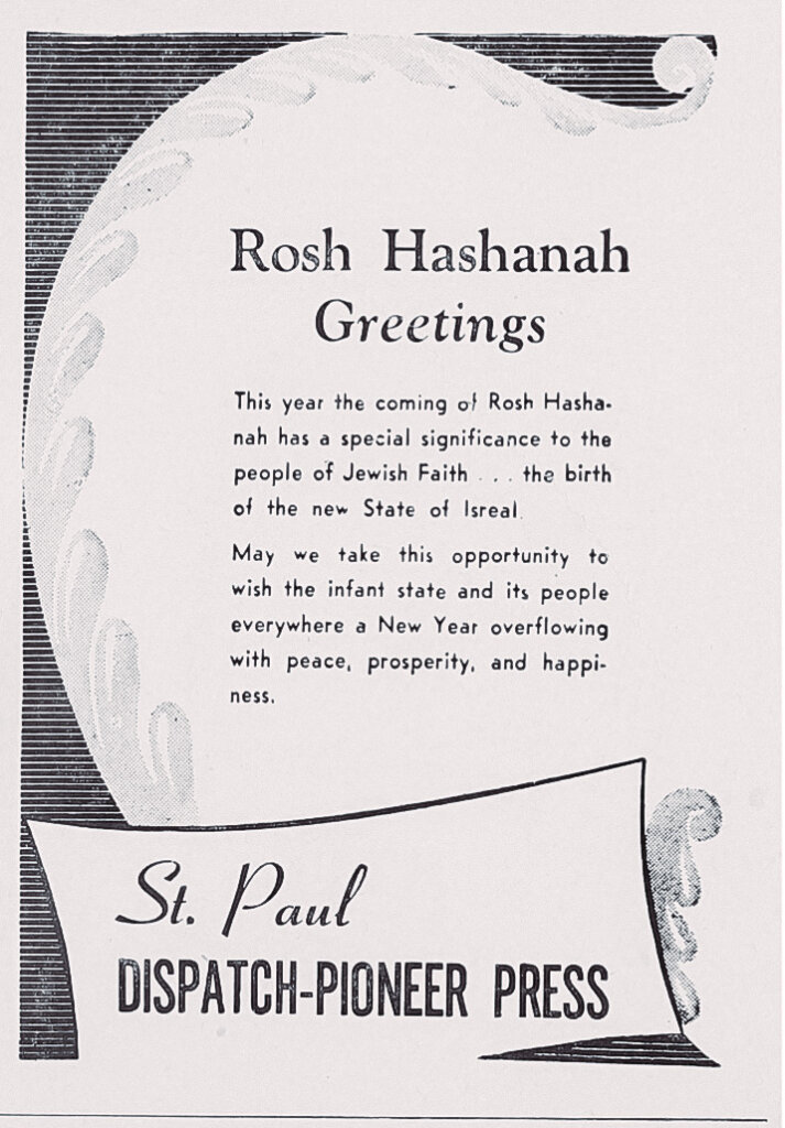 The Rich History Of Rosh Hashanah Advertisements The Forward 3931