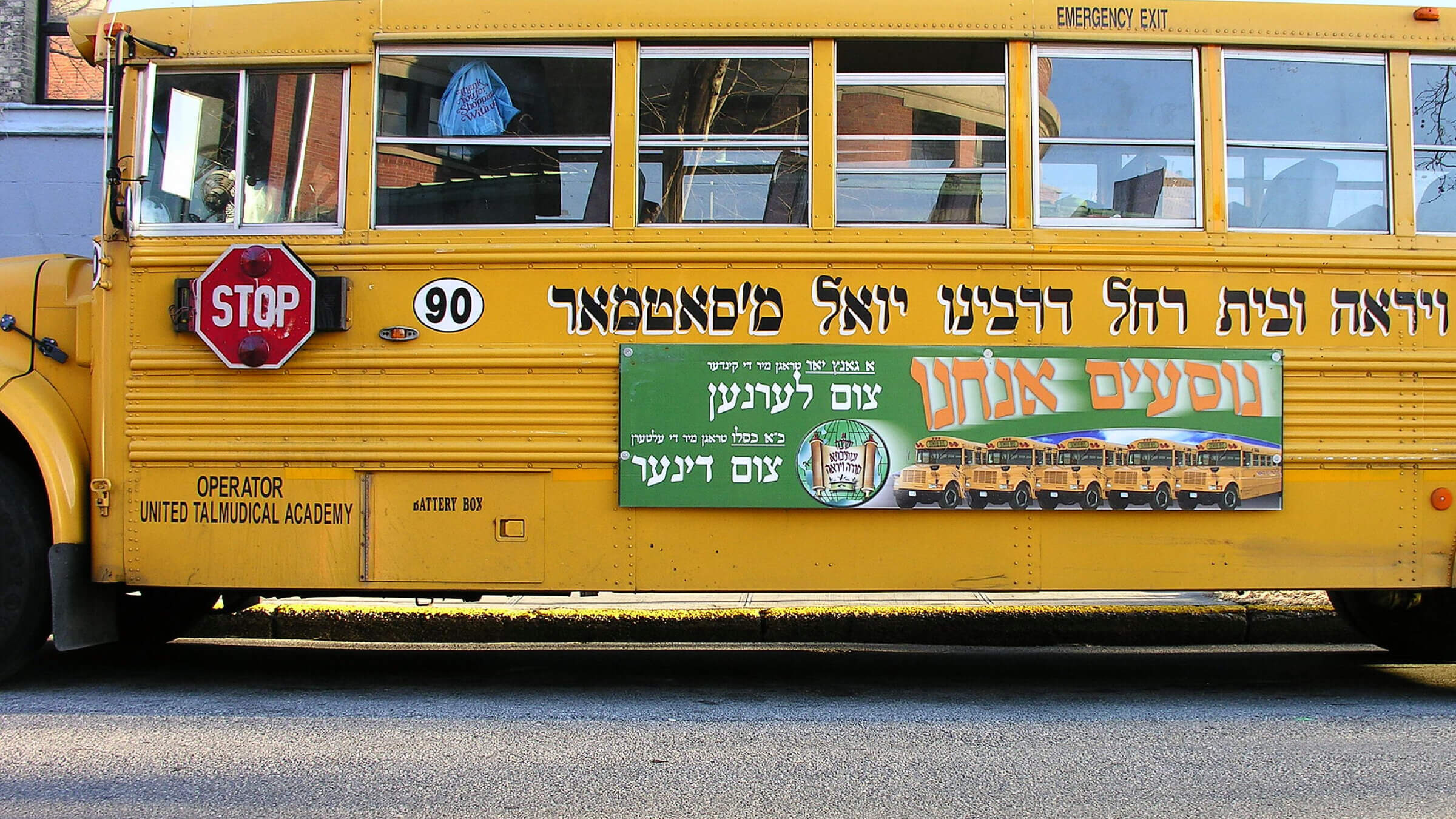 A yeshiva school bus, Brooklyn 2007.