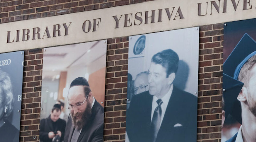 Signage on the campus of Yeshiva University in Washington Heights.