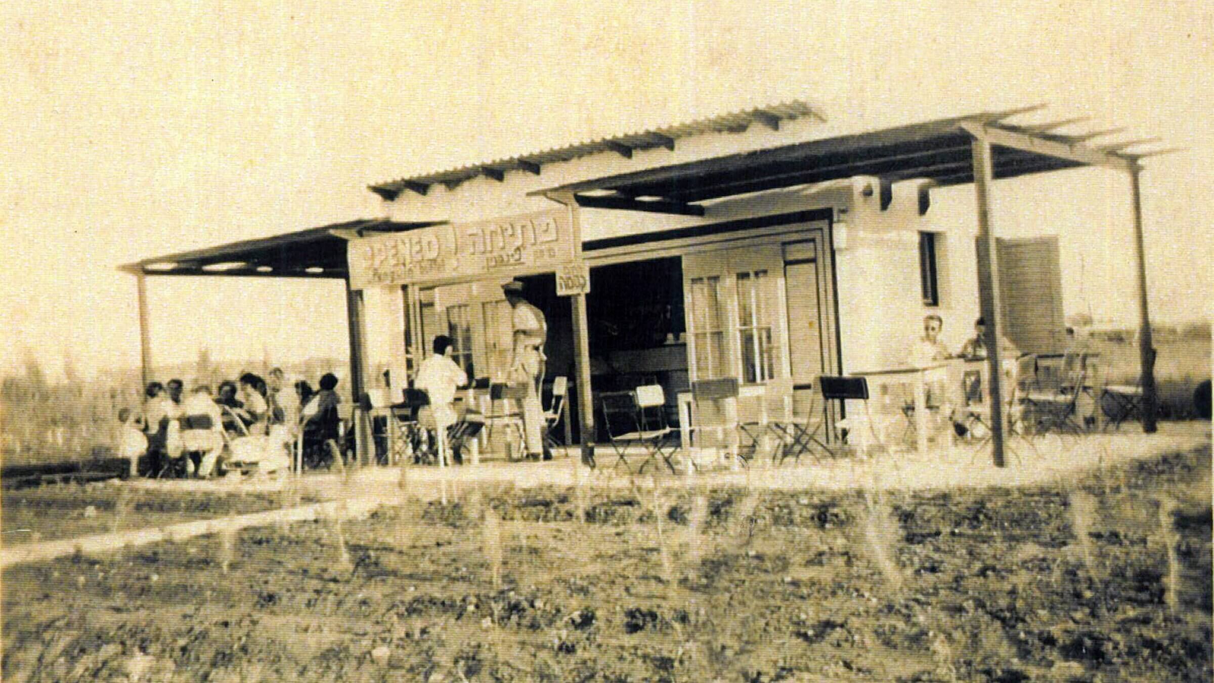 The Penguin restaurant in Nahariya, one of Israel's oldest, in 1940.