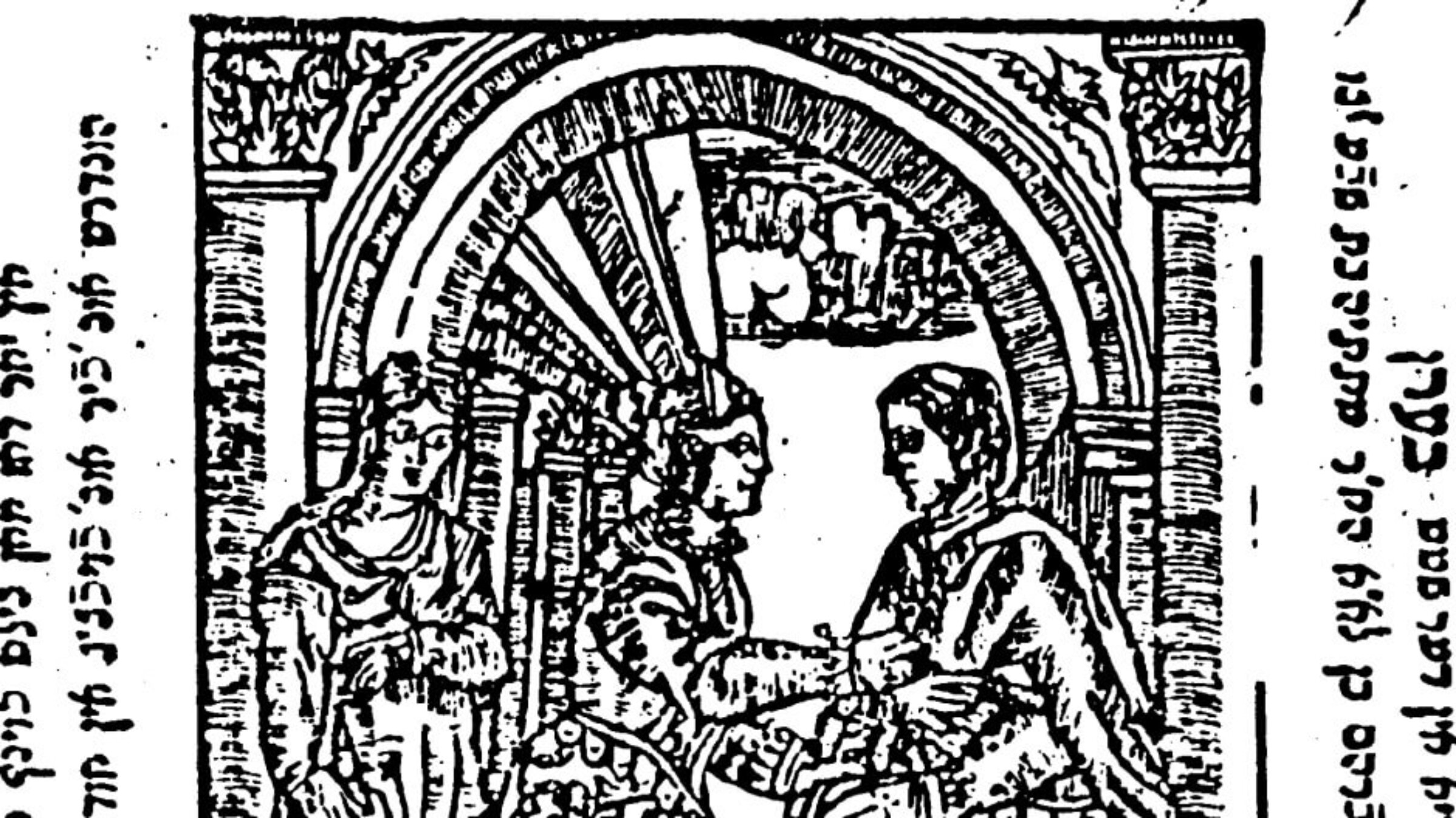 דאָס שער–בלאַט פֿון „פּאַריז און װיענאַ“, װעראָנאַ, 1594 
