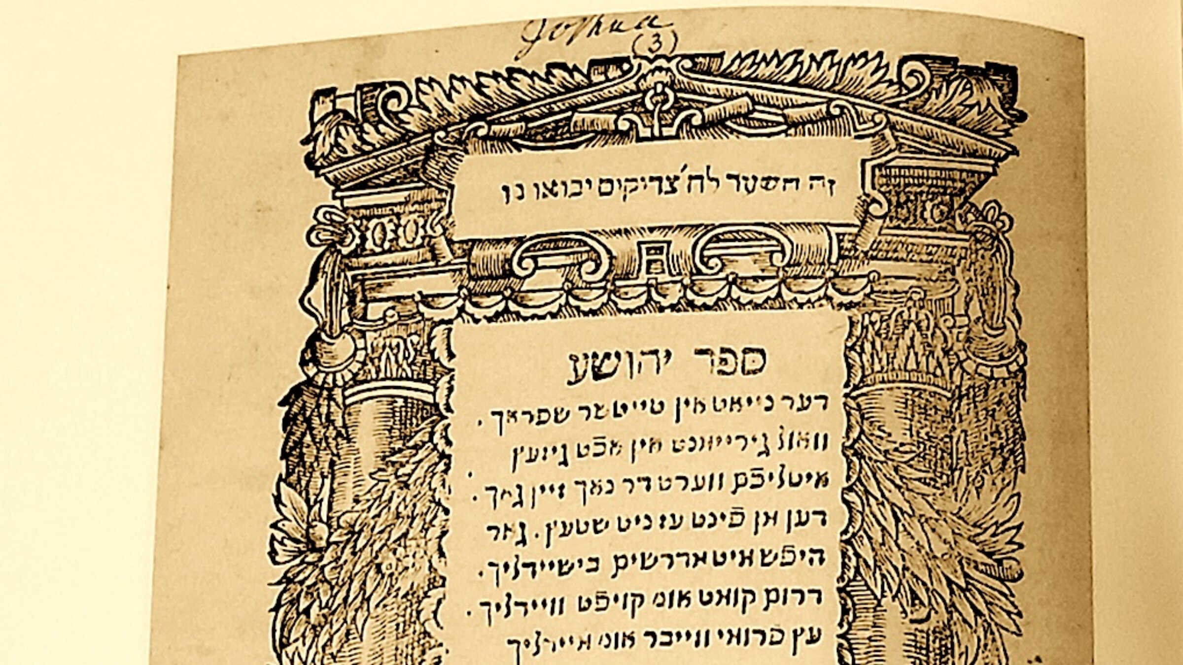 שער–בלאַט פֿון ׳ספֿר יהושע׳, קראָקע, 1594 