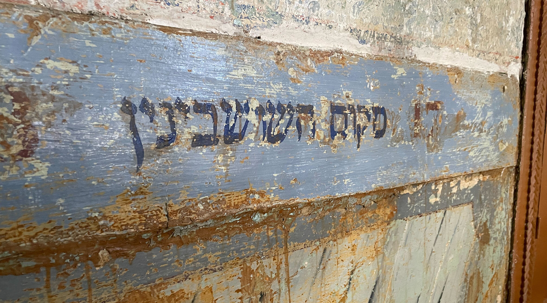 Restorations of the the Etz Hayyim Synagogue revealed a Hebrew inscription next the Torah ark which reads “Makom Hashushvinin,” meaning “place of the groomsman.” Whether the specific area was used for weddings is unclear. (David I. Klein)