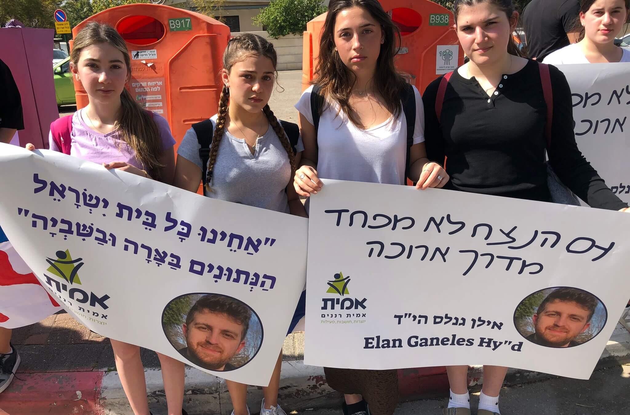 Maytal Weiser, second from right, in white shirt, 16, did not know Elan Ganeles but came to his funeral with friends to "support the family and show that the nation is one."