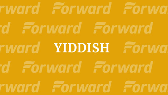 דאָס לייוויק־הויז אין תּל־אָבֿיבֿ