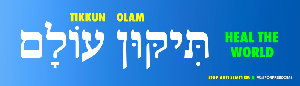 A graphic with a blue background, and the following text: "Tikkun Olam" in bold yellow block print in the top left; the Hebrew letters for "Tikkun Olam" in the bottom left in white text; "Heal the World" in green text on the right.