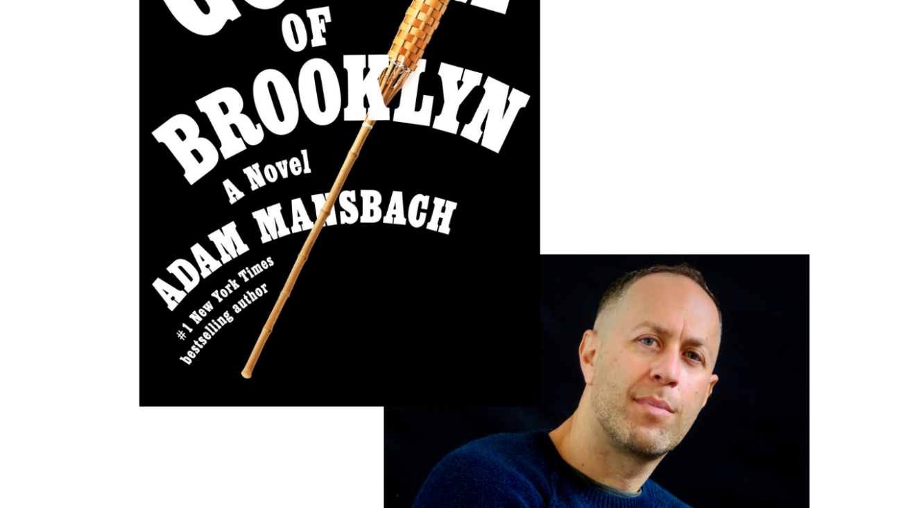 Adam Mansbach's new novel, <i>The Golem of Brooklyn,</i> asks what would happen if the mythic avenger came to contemporary America.
