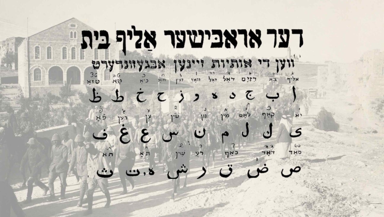 The Arabic alphabet as taught in the "Arabic Yiddish Guide," with World War I's Battle of Jericho in 1918 in the background.