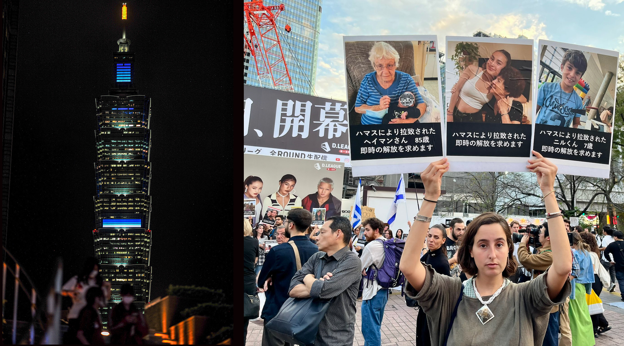 Taipei 101, a landmark building in Taiwan, is illuminated in blue and white to support Israel, while a woman holds up Japanese-language posters featuring Israelis who have been taken hostage by Hamas during a rally in Tokyo, Oct. 11, 2023. (Sam Yeh/AFP via Getty Images, Twitter)