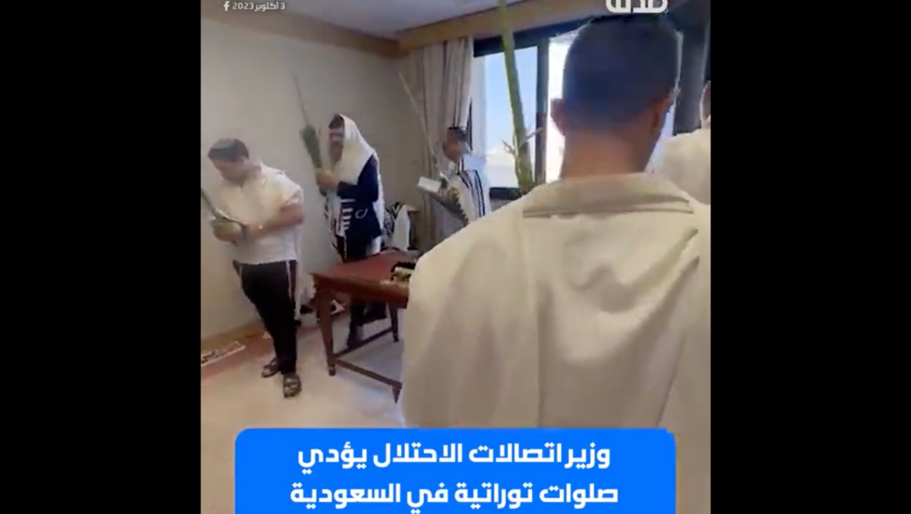 A Sukkot prayer service, organized by Israeli Communications Minister Shlomo Karhi, in Riyadh, Saudi Arabia, on Oct. 3. 2023. (Screenshot)