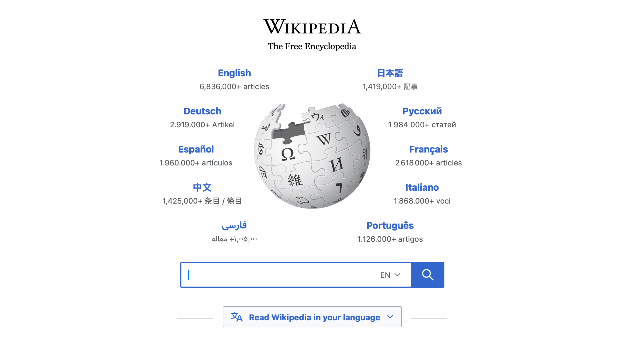A screenshot of Wikipedia’s homepage