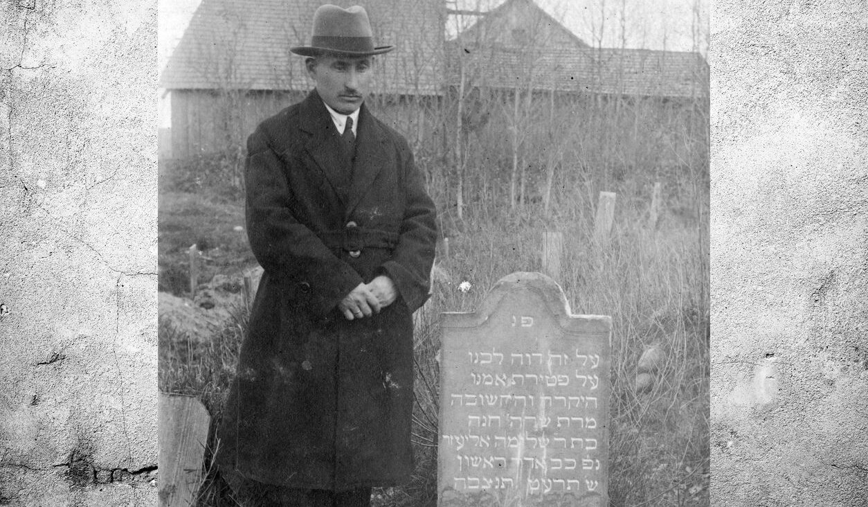 Shaye Leyzer Ain stands at the tombstone of his mother, Sore Khane, in Swisłocz, Poland, 1920s. The photo is one of hundreds of photographs donated to YIVO for the Museum of the Homes of the Past. 