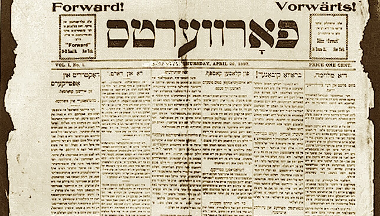 The front page of the first issue of the Forverts, April 22, 1897
