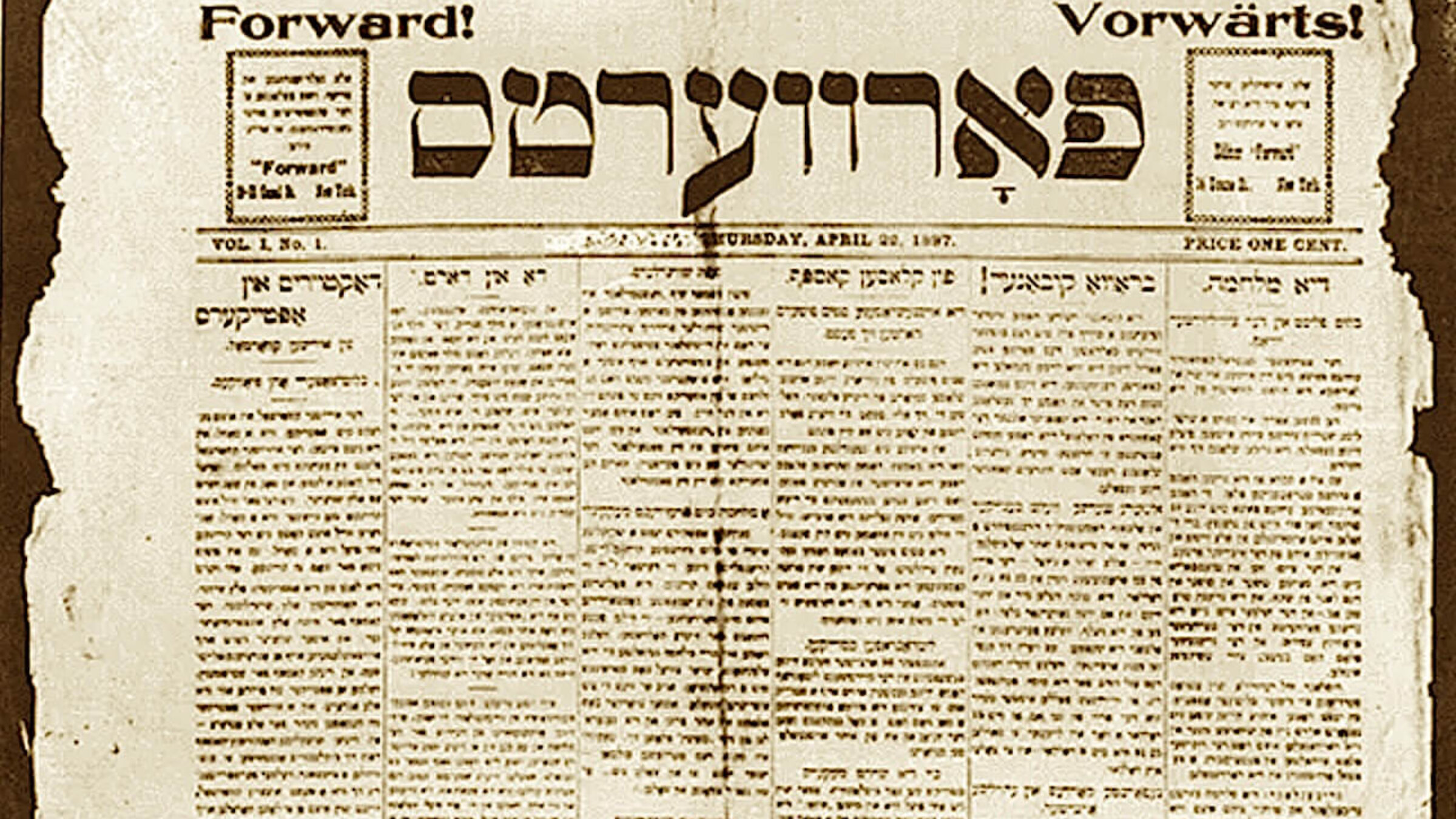 The front page of the first issue of the Forverts, April 22, 1897
