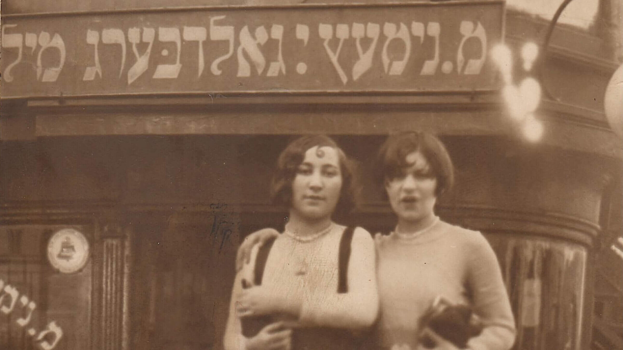 My grandmother Gertrude (left) with her friend, Rose