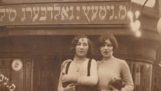My grandmother Gertrude (left) with her friend, Rose