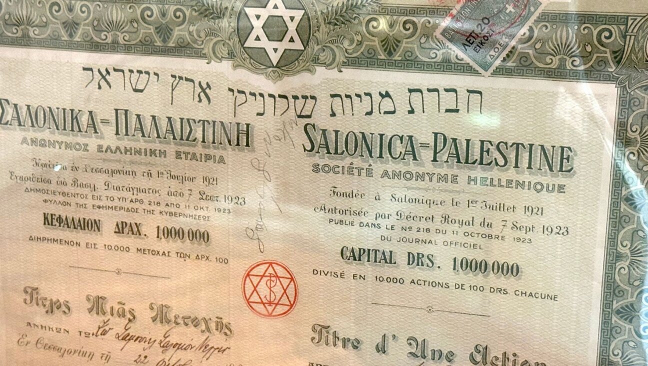 A document in a Thessaloniki museum shows the papers used to travel from the city, then known as Salonica, to British Mandate Palestine before World War II. 