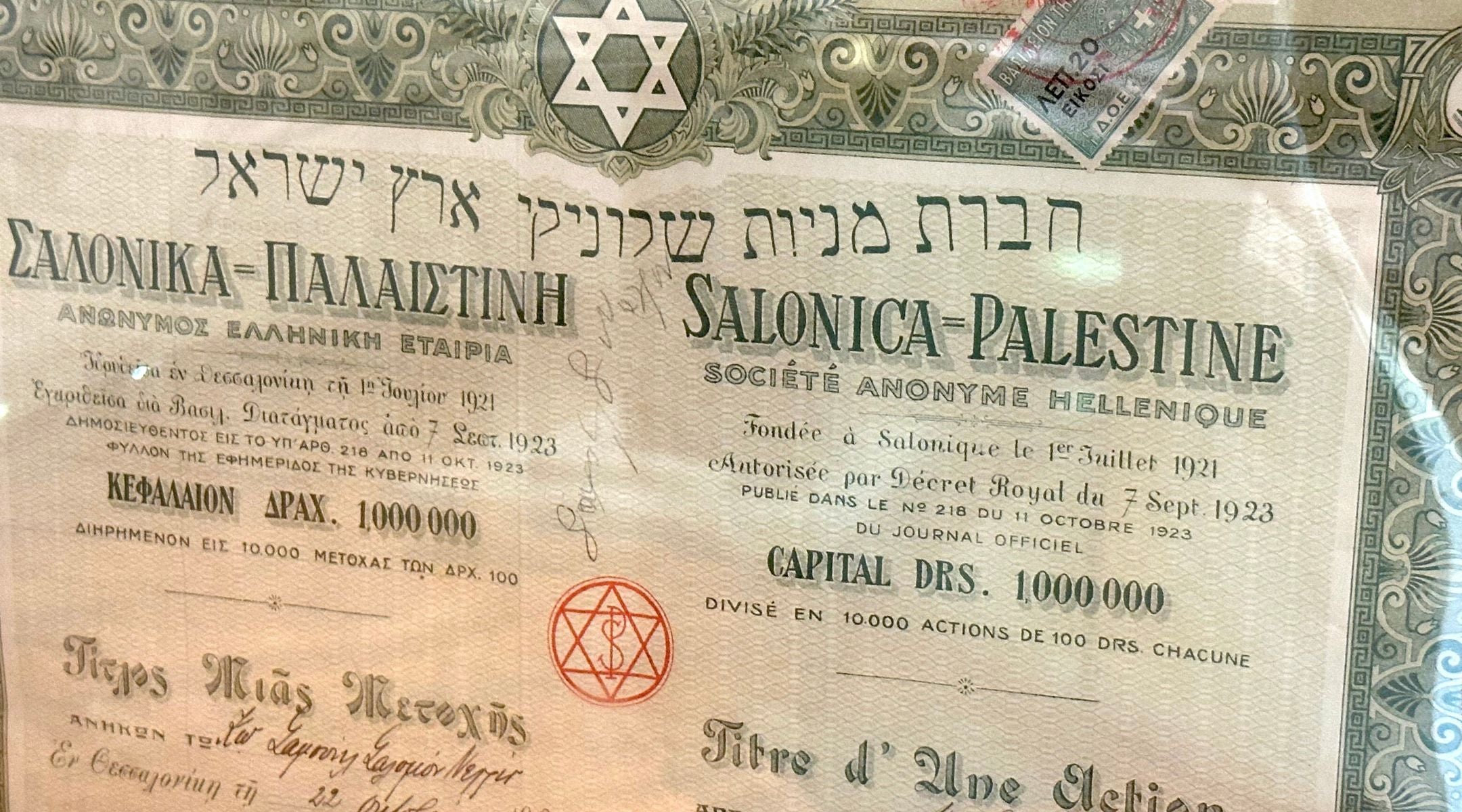 A document in a Thessaloniki museum shows the papers used to travel from the city, then known as Salonica, to British Mandate Palestine before World War II. 