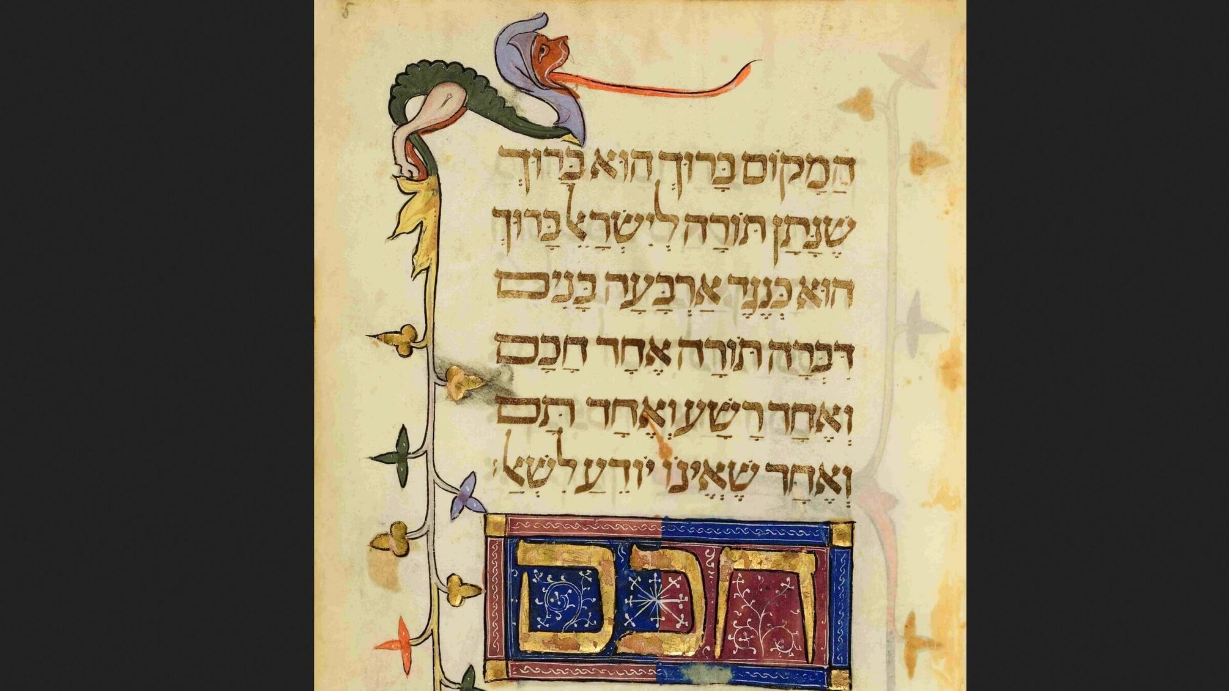 צווישן די חפֿצים אין דער אויסשטעלונג: די „פּראַטאָ־הגדה“ פֿון שפּאַניע, בערך דעם יאָר 1300