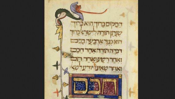 צווישן די חפֿצים אין דער אויסשטעלונג: די „פּראַטאָ־הגדה“ פֿון שפּאַניע, בערך דעם יאָר 1300