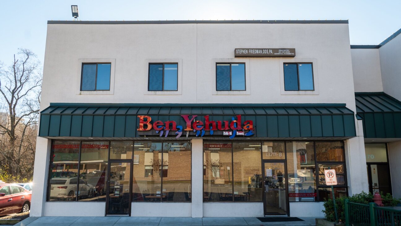 Ben Yehuda Pizza in Silver Spring, Maryland.