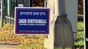 A Hebrew-language sign supporting Jack Ciattarelli, GOP candidate for New Jersey governor, in Teaneck, New Jersey, Nov. 4, 2025. 