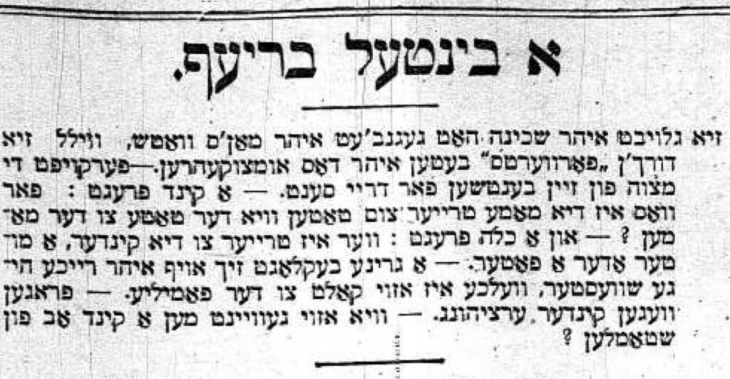 First edition of A Bintel Brief, January 20, 1906.