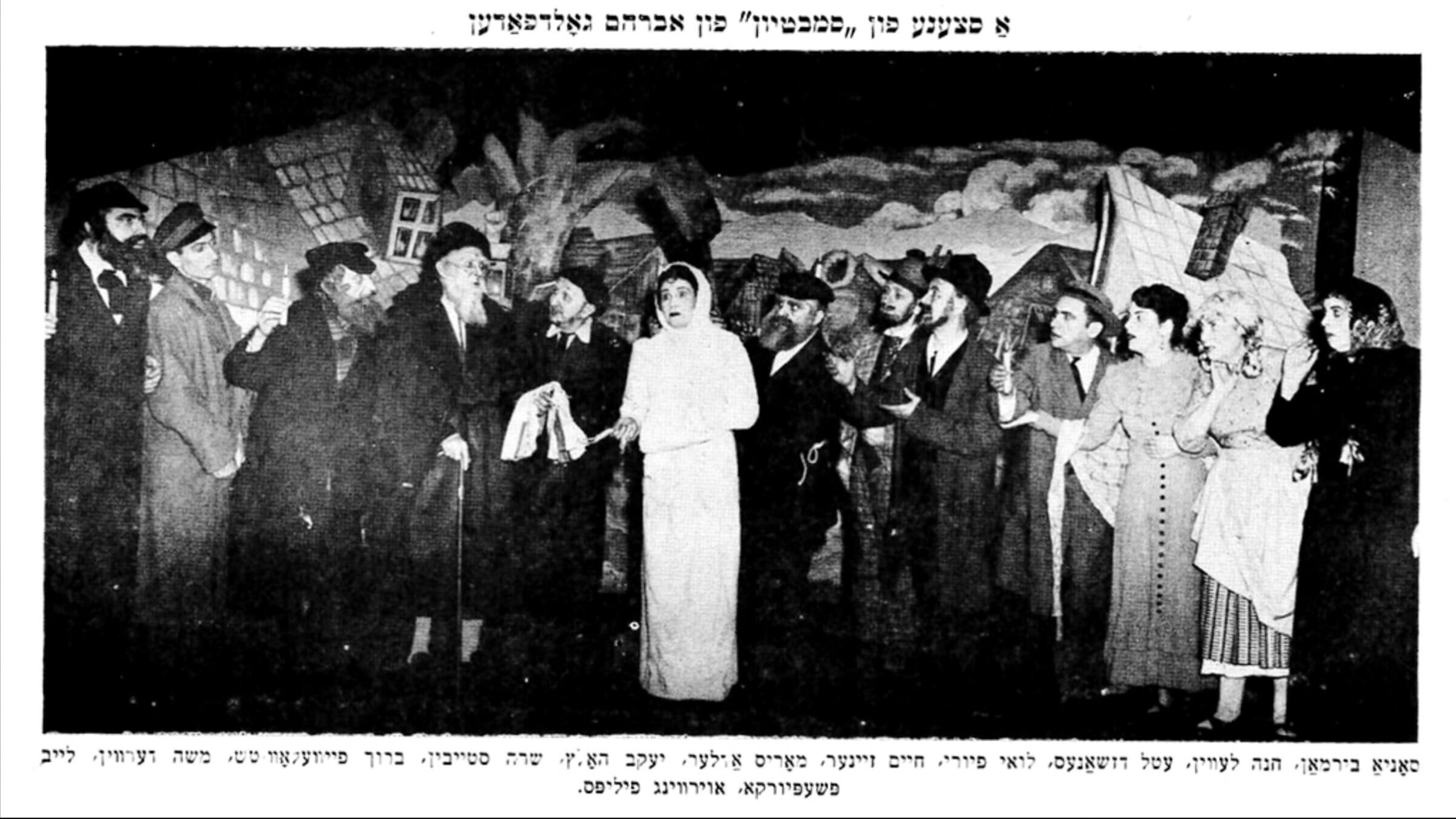 אַ צײַטונג־אויסשניט פֿון אַ סצענע אין גאָלדפֿאַדנס פּיעסע „סמבטיון“, דאַטע אומבאַקאַנט