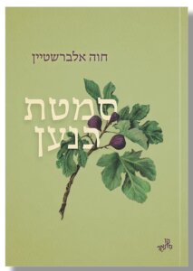 Courtesy of Persimmon Books