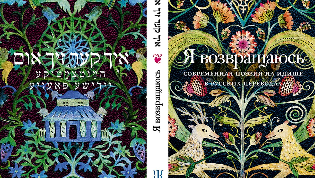 די הילע פֿונעם בוך, „איך קער זיך אום“, פּובליקירט אין 2016