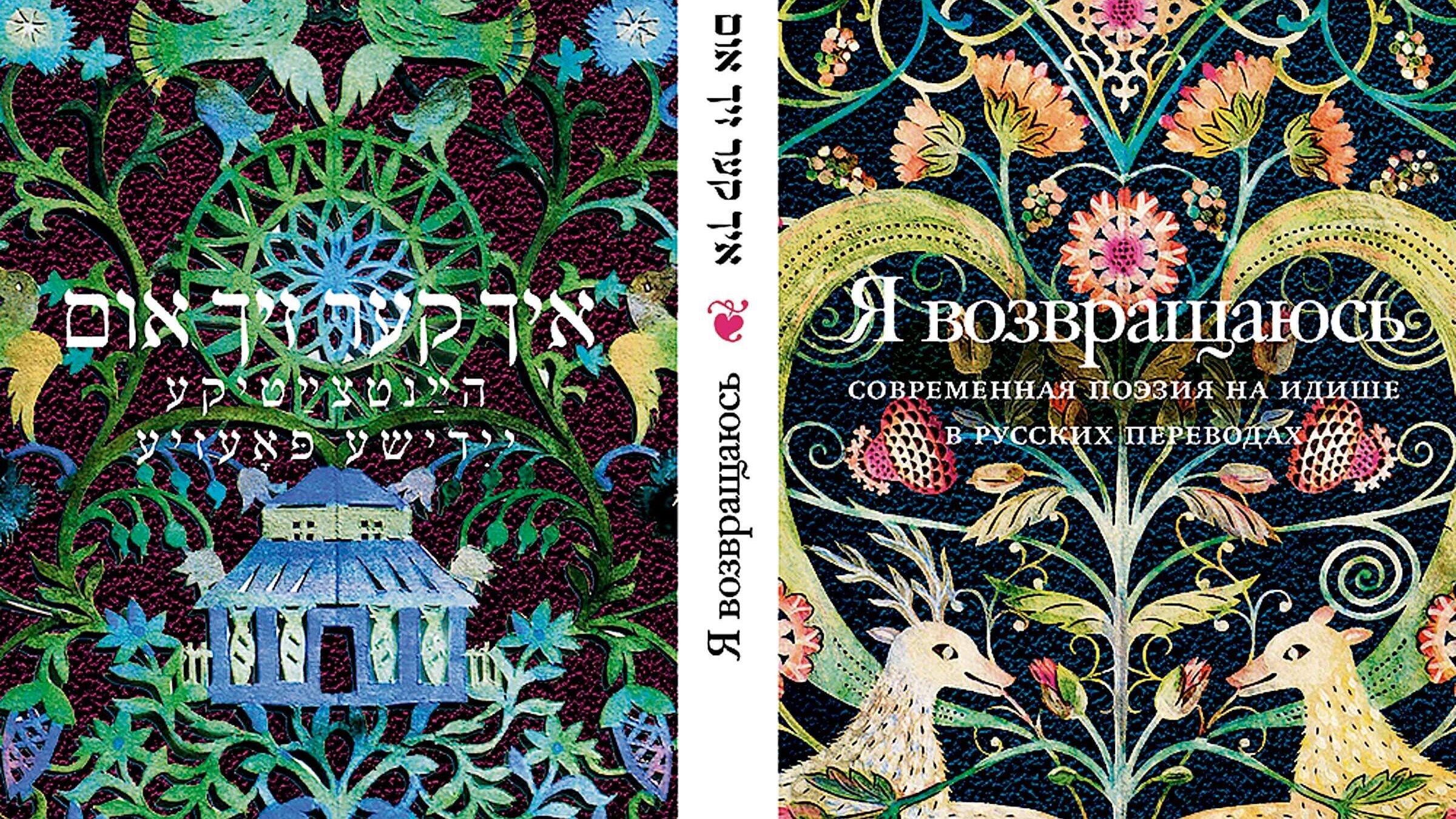 די הילע פֿונעם בוך, „איך קער זיך אום“, פּובליקירט אין 2016