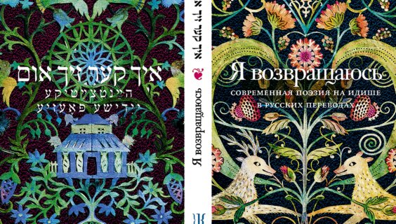 די הילע פֿונעם בוך, „איך קער זיך אום“, פּובליקירט אין 2016