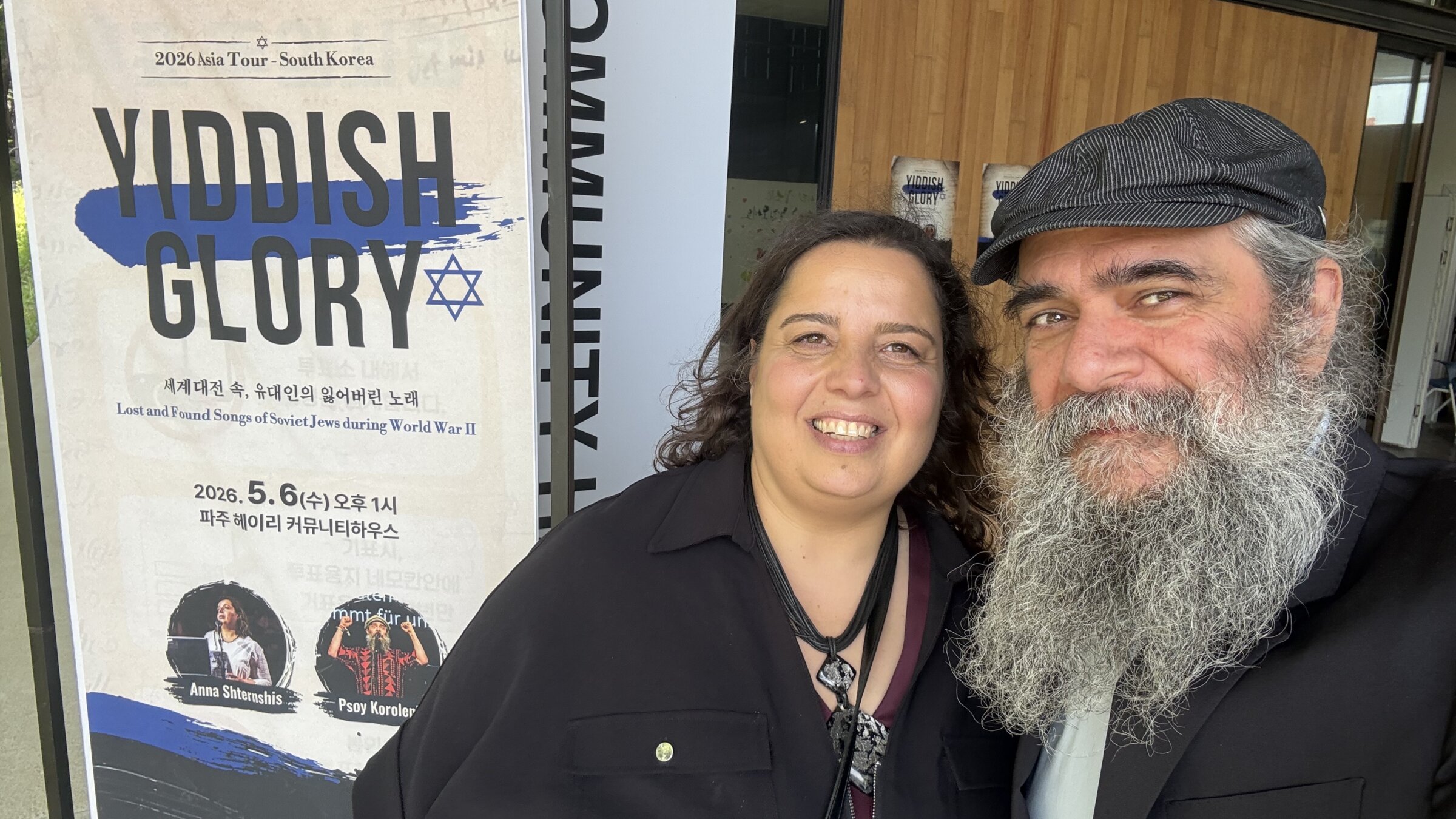אַנאַ שטערנשיס (לינקס) און פּסוי קאָראָלענקאָ בײַם חורבן־מוזיי אין פּאַדזשו, דרום־קאָרעע