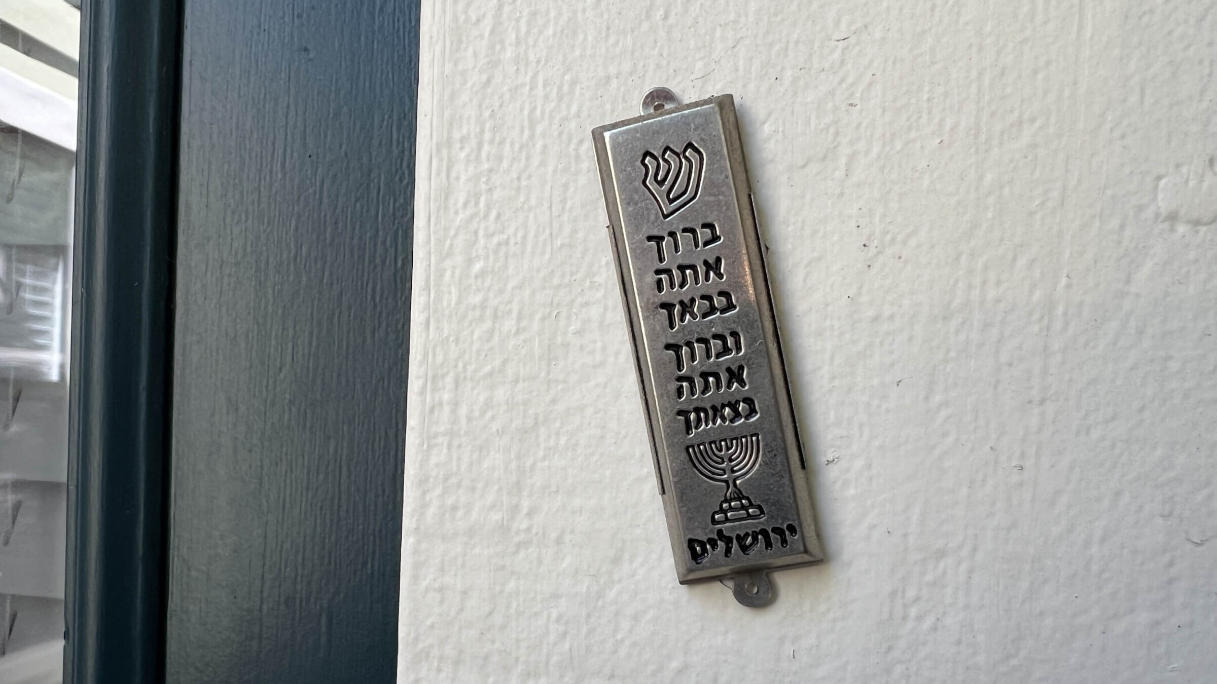 A mezuzah attached to a door frame.