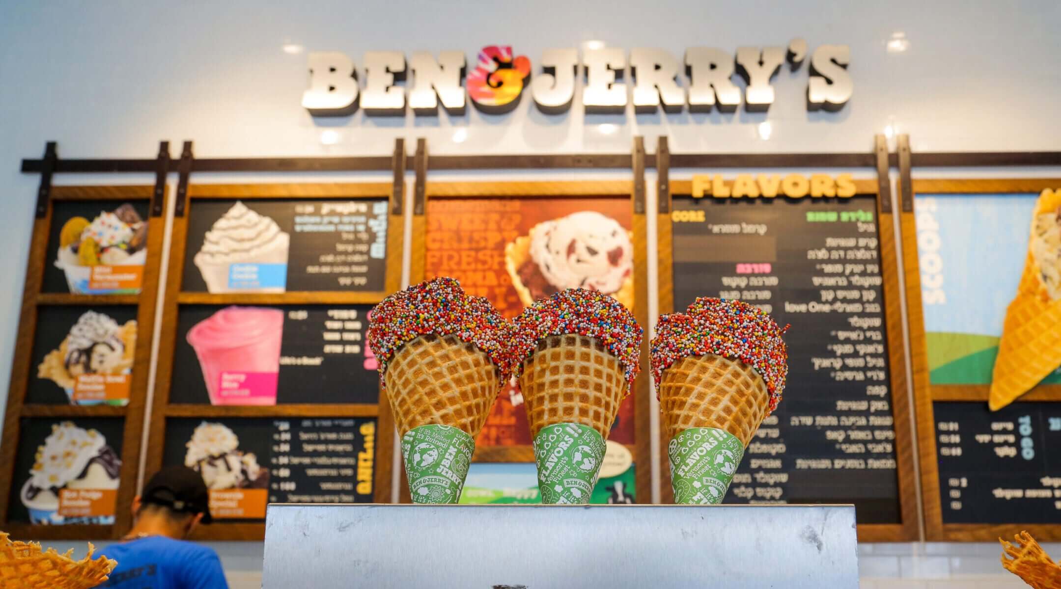 View of the Ben & Jerry's factory shop in Yavne, Israel, July 20, 2021.