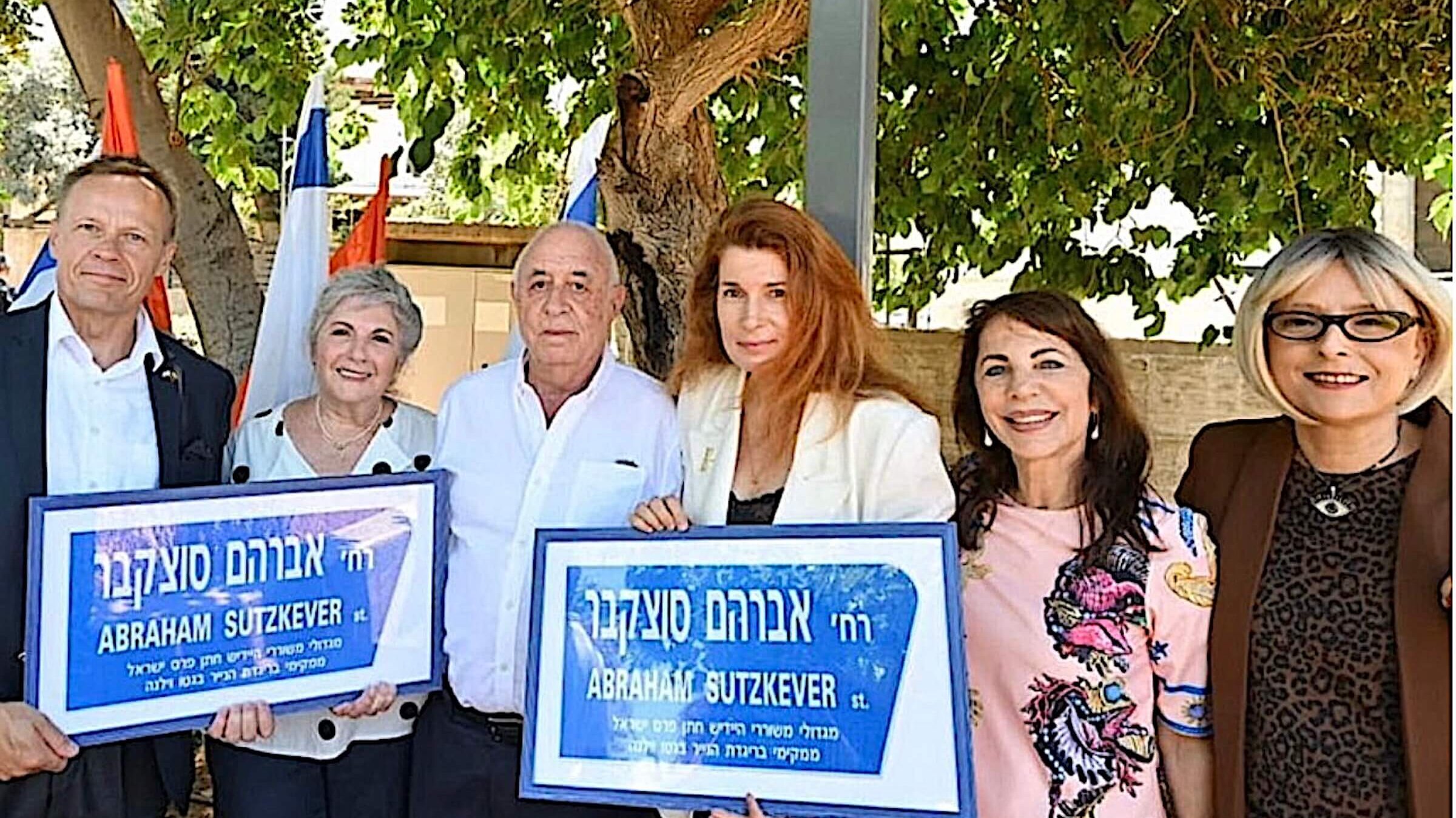 Dignitaries at the June 9th ceremony naming a street after Abraham Sutzkever in Netanya. Third from right: Sutzkever's granddaughter, Hadas Kalderon