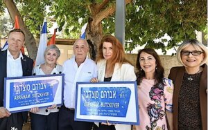 Dignitaries at the June 9th ceremony naming a street after Abraham Sutzkever in Netanya. Third from right: Sutzkever's granddaughter, Hadas Kalderon