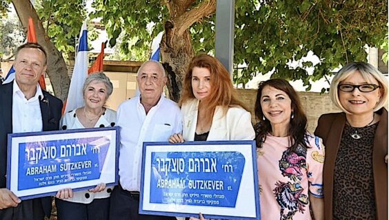 Dignitaries at the June 9th ceremony naming a street after Abraham Sutzkever in Netanya. Third from right: Sutzkever's granddaughter, Hadas Kalderon